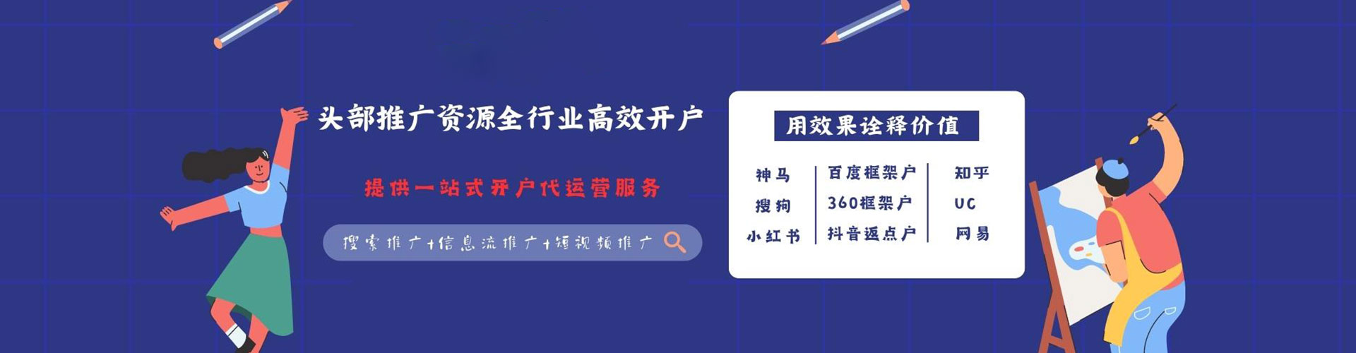 内门快手信息流